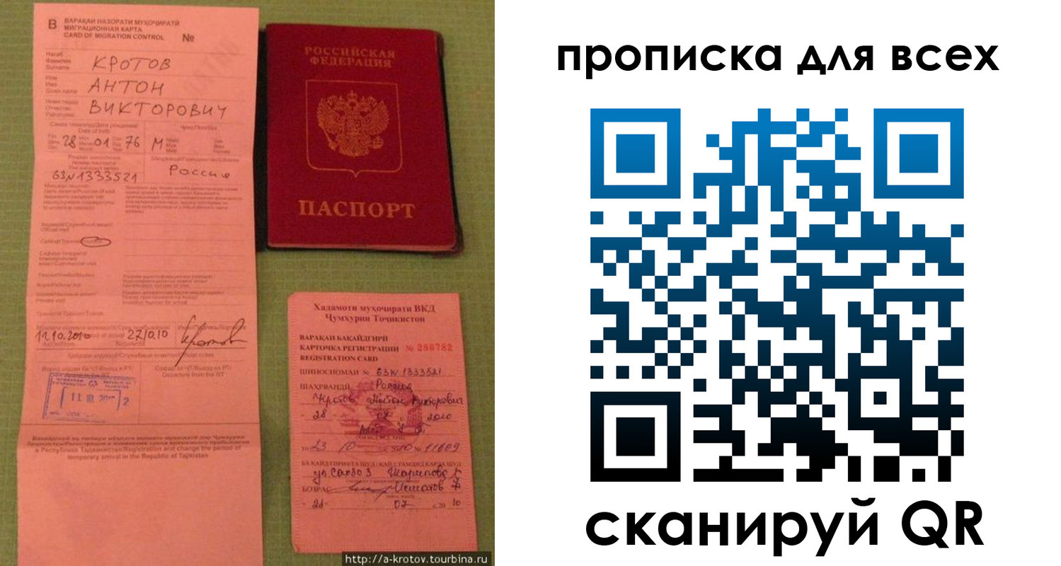 временная регистрация в Ишиме