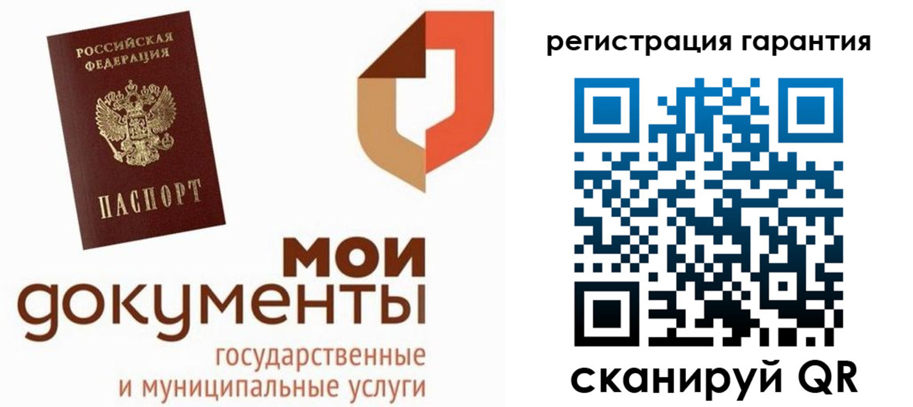 прописка штамп в Ишиме