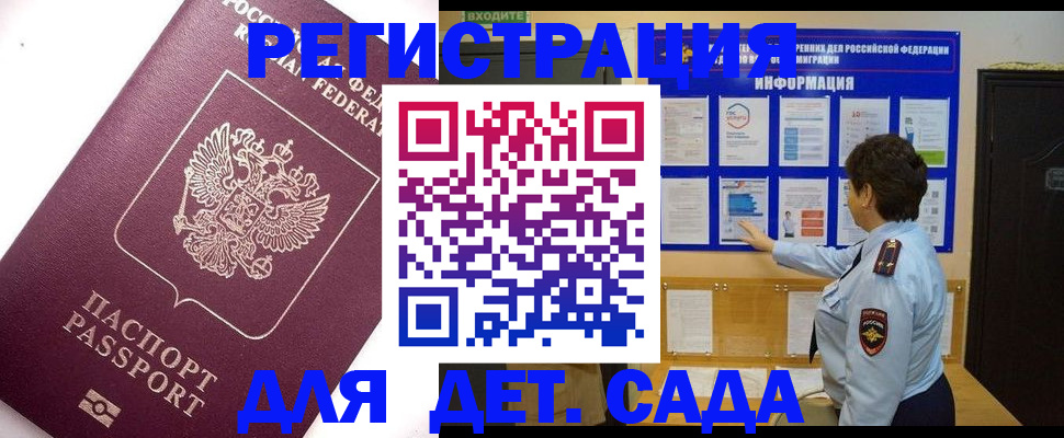 временная регистрация купить в Ишиме