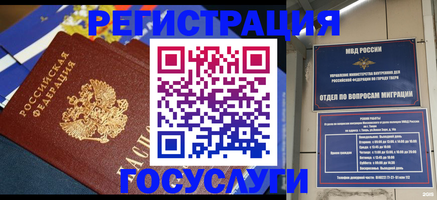 прописка в квартире в Ишиме