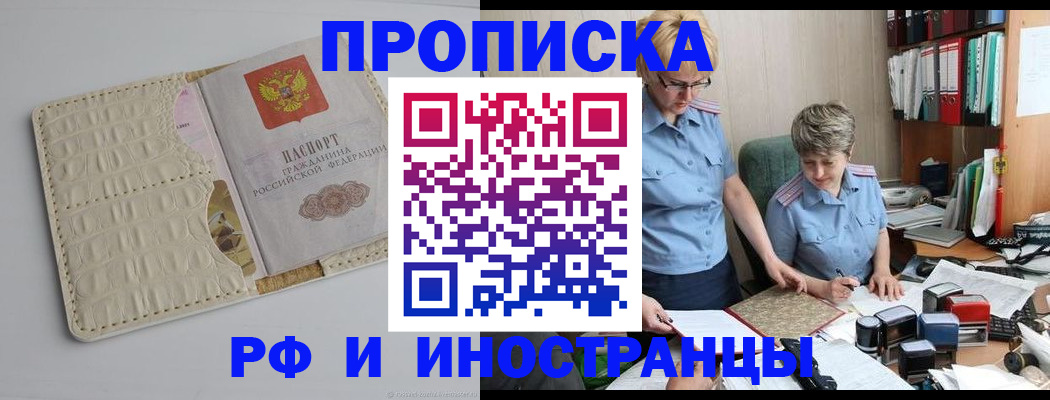 временная регистрация госуслуги в Ишиме