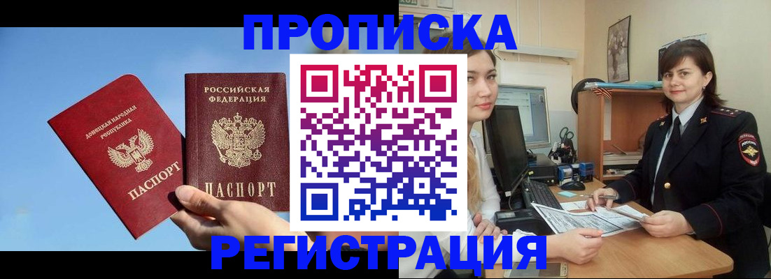 где прописаться в Ишиме