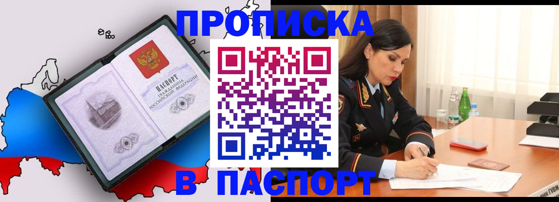 временная регистрация надежно в Ишиме