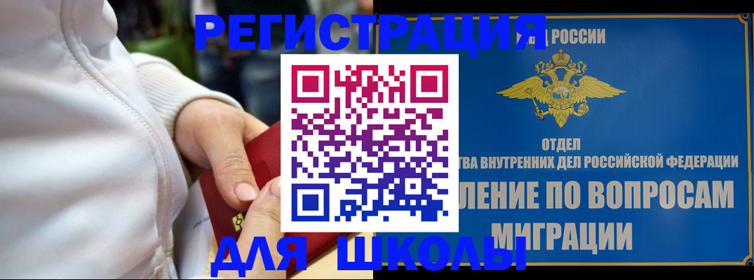 прописка регистрация в Ишиме