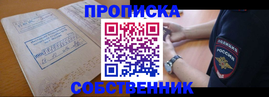 миграционный учет в Ишиме
