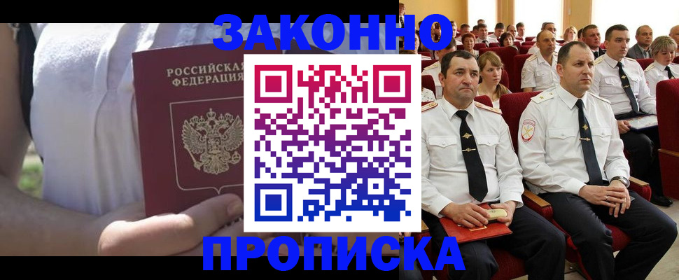 миграционный учет в Ишиме