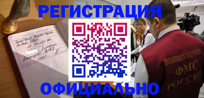 временная регистрация для школы в Ишиме