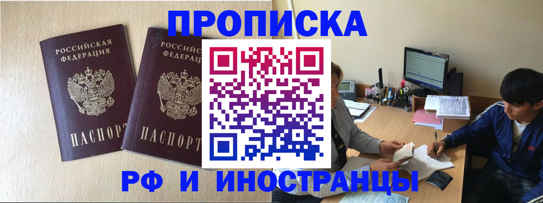 регистрация в Ишиме